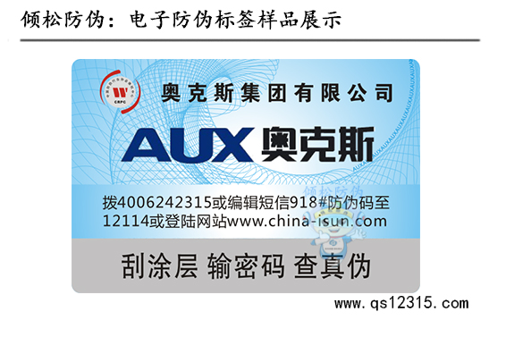 成功案例-奧克斯空調 成功案例-奧克斯空調