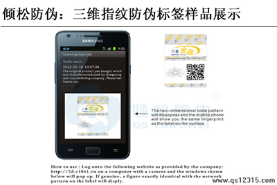 三維指紋防偽技術(shù)