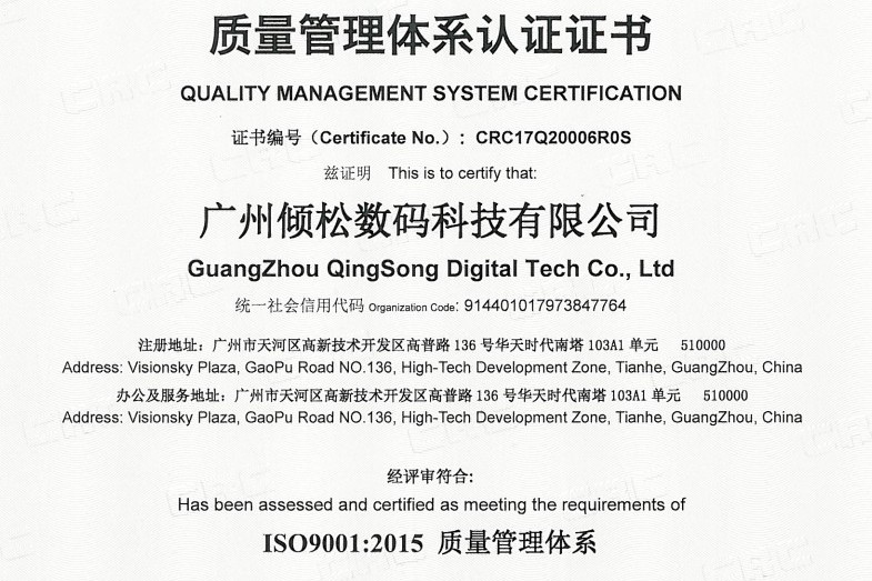 iso9001質(zhì)量體系認證