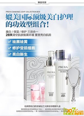 七夕獻禮 珀萊雅靚白肌密璀鉆之光，定格她的璀璨時刻
