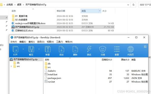基于Node.js與Vue.js的農(nóng)產(chǎn)品電商平臺設(shè)計與推廣策略——計算機畢業(yè)設(shè)計綜合實踐